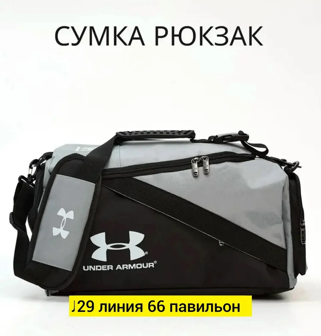 Спортивная сумка Under Armour из ткани Оксфорд — фото 3