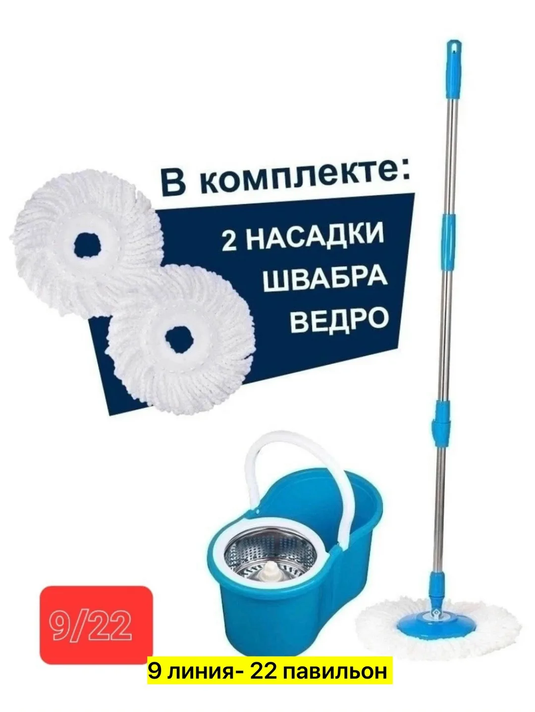 Посуда Швабра, пластик — фото 2