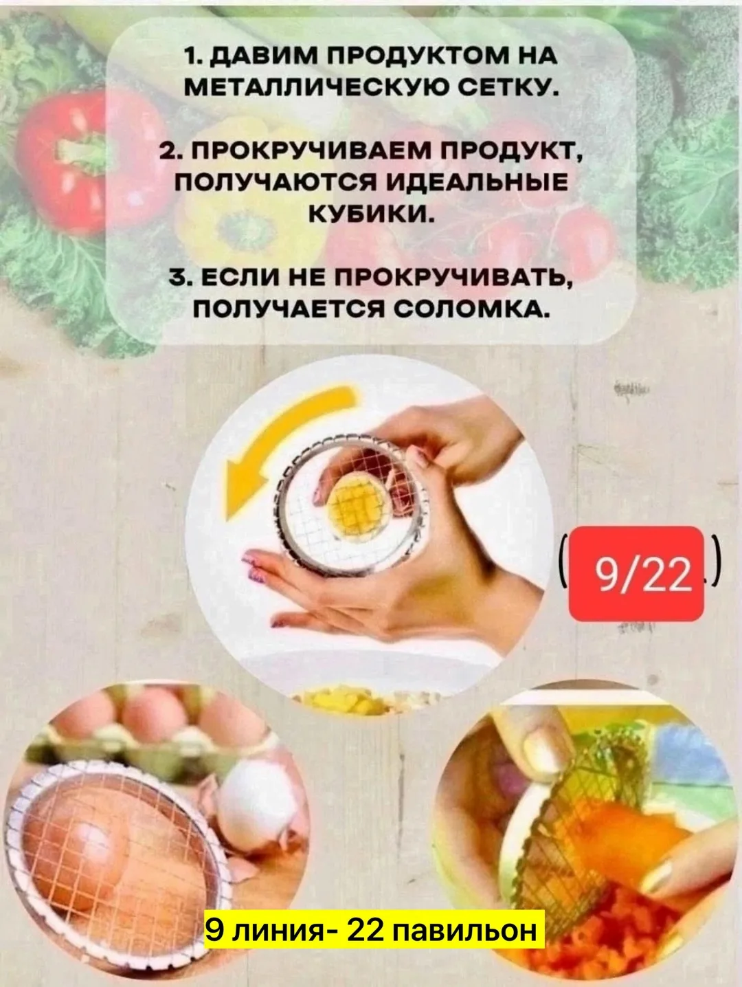 Посуда Овощерезка, металл — фото 2