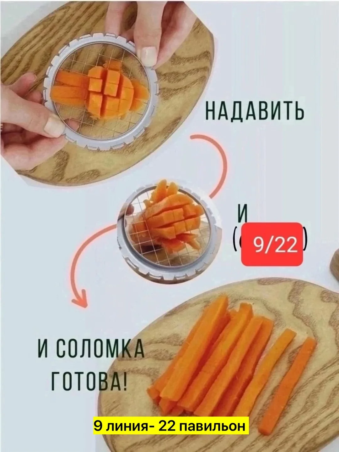 Посуда Овощерезка, металл — фото 1
