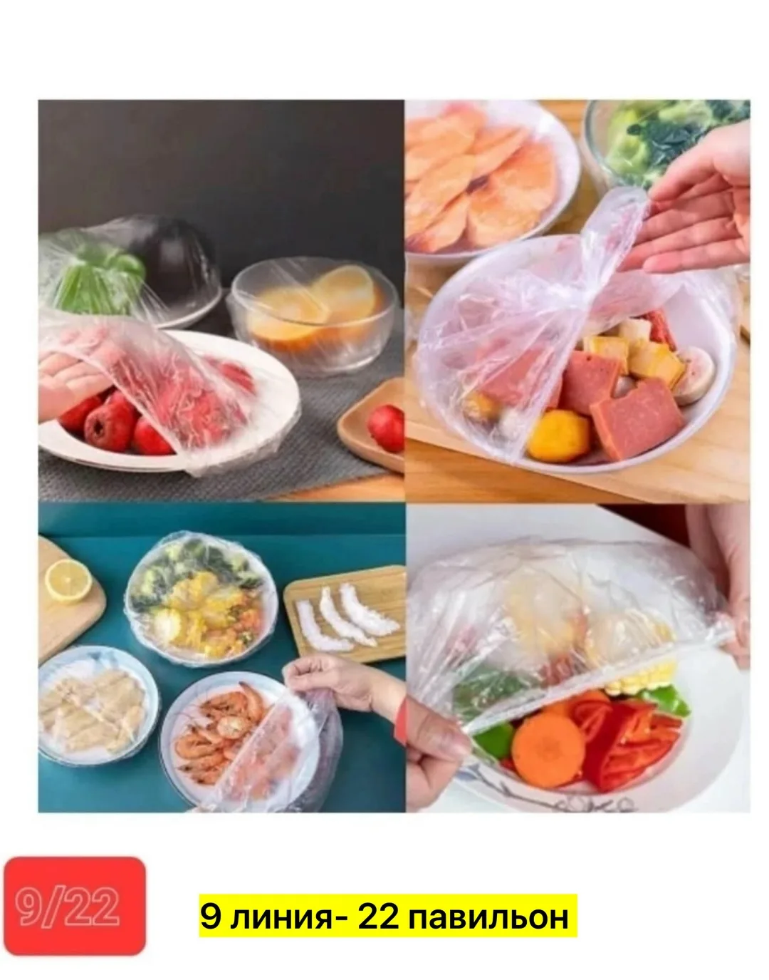 Крышка чехол пакет полиэтиленовая на резинке для посуды — фото 2