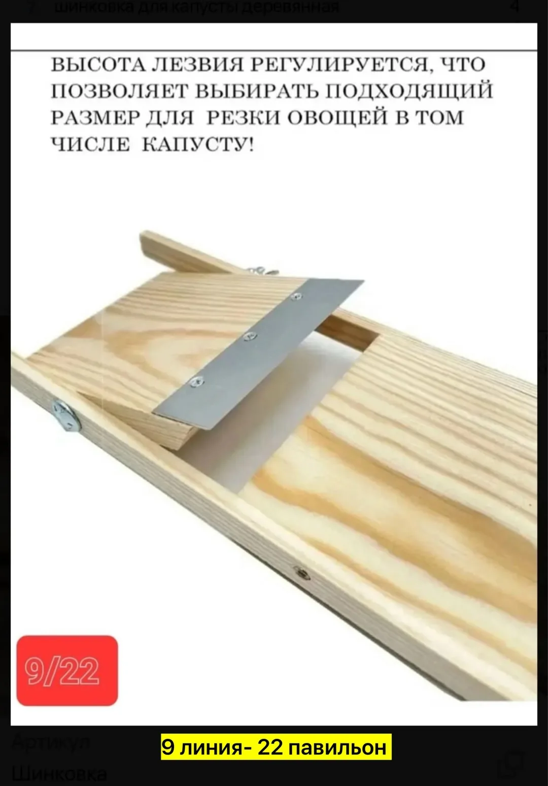 Тапки Нож, дерево — фото 1