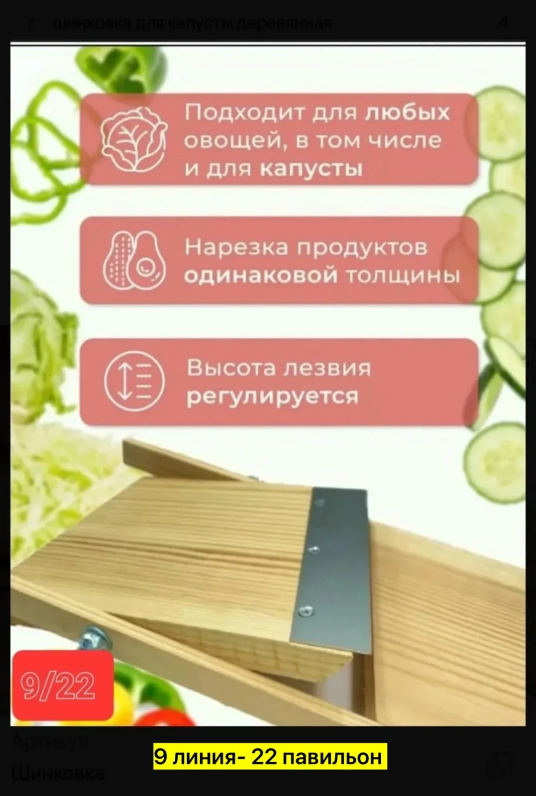 Тапки Нож, дерево — фото 3