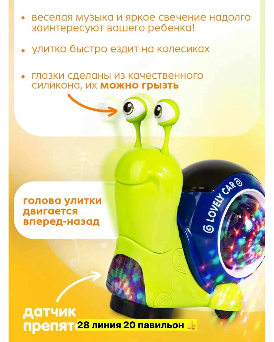 Игрушка Крошка Я музыкальная улитка — фото 3