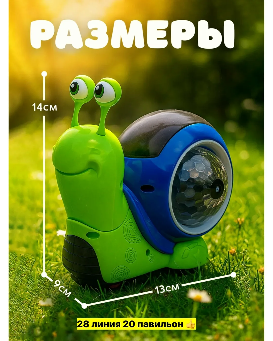 Игрушка Крошка Я музыкальная улитка — фото 7