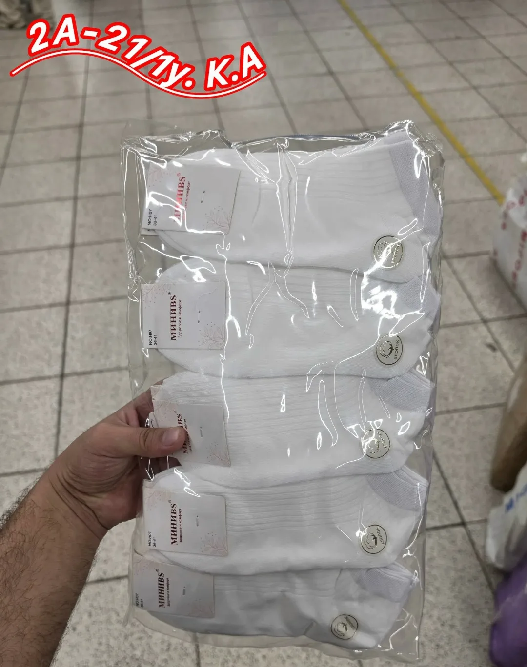 Носки женские