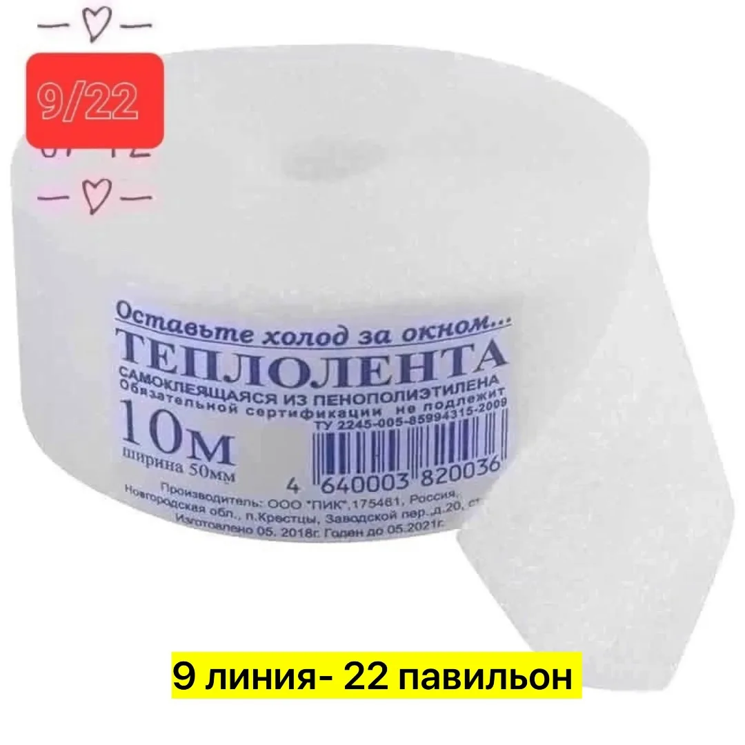 Лента, пластик — фото 4