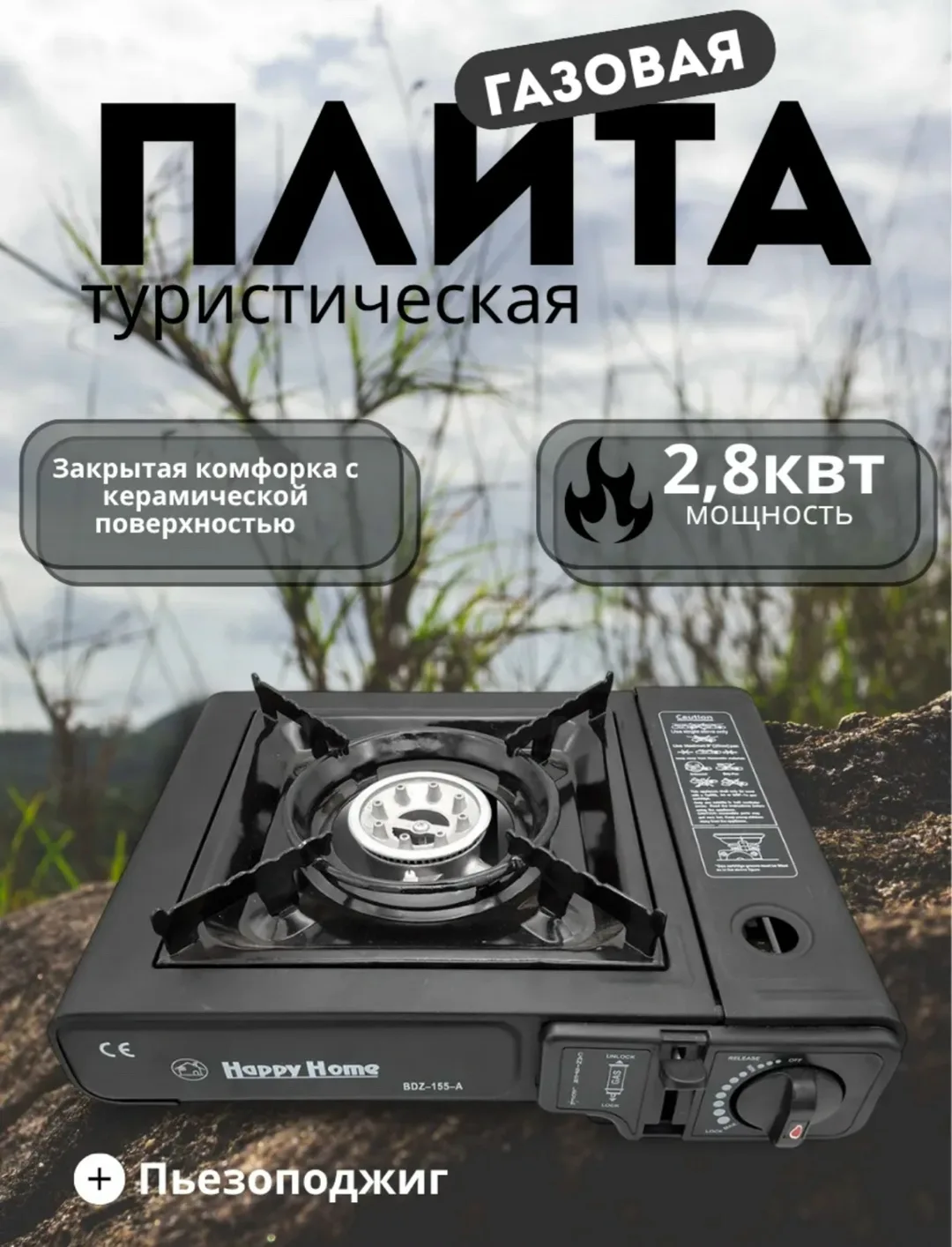 Куртка Happy Home Bdz-155-A Зажигалка, металл — фото 1
