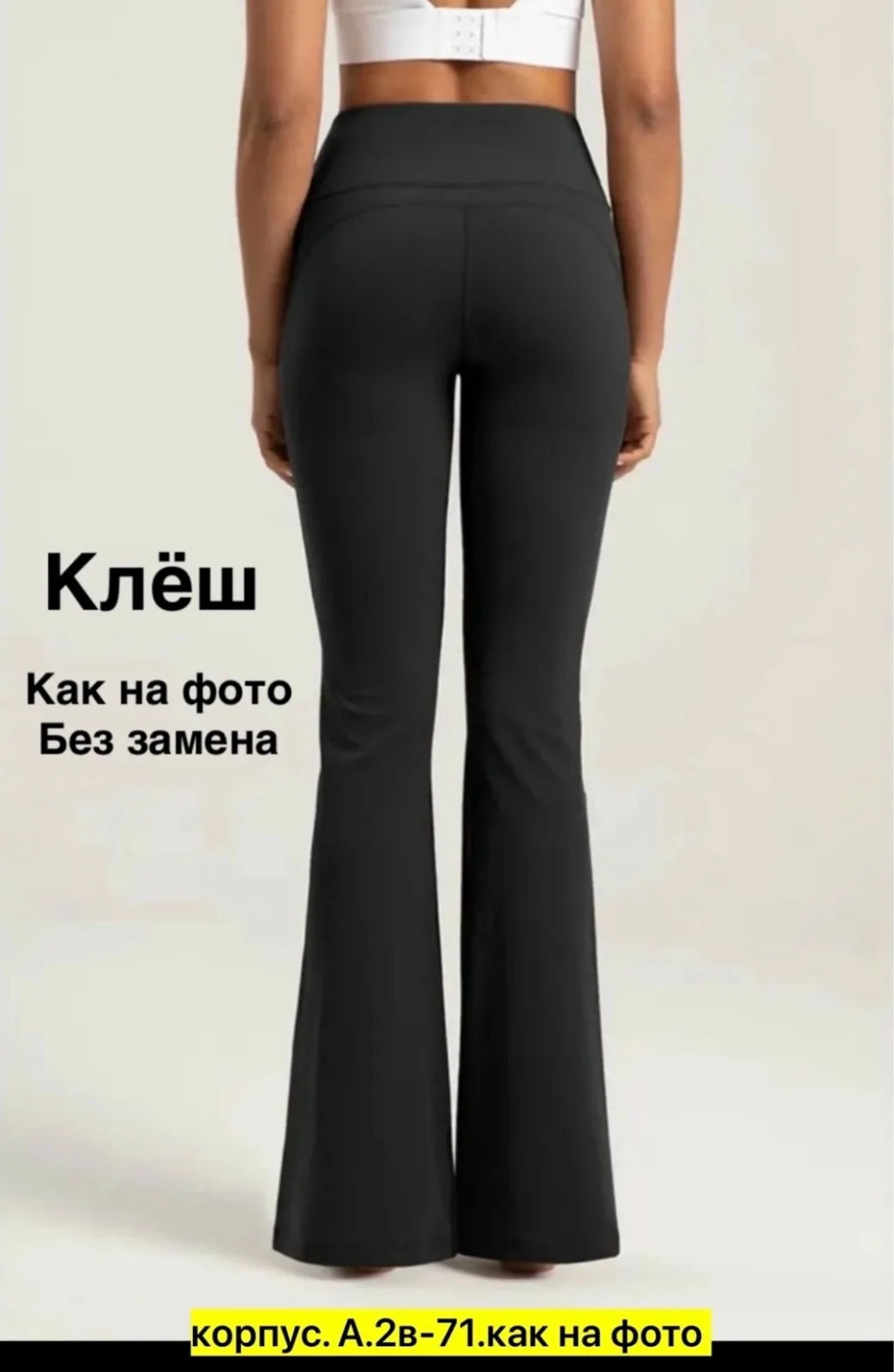 Брюки Лосины клёш — фото 7