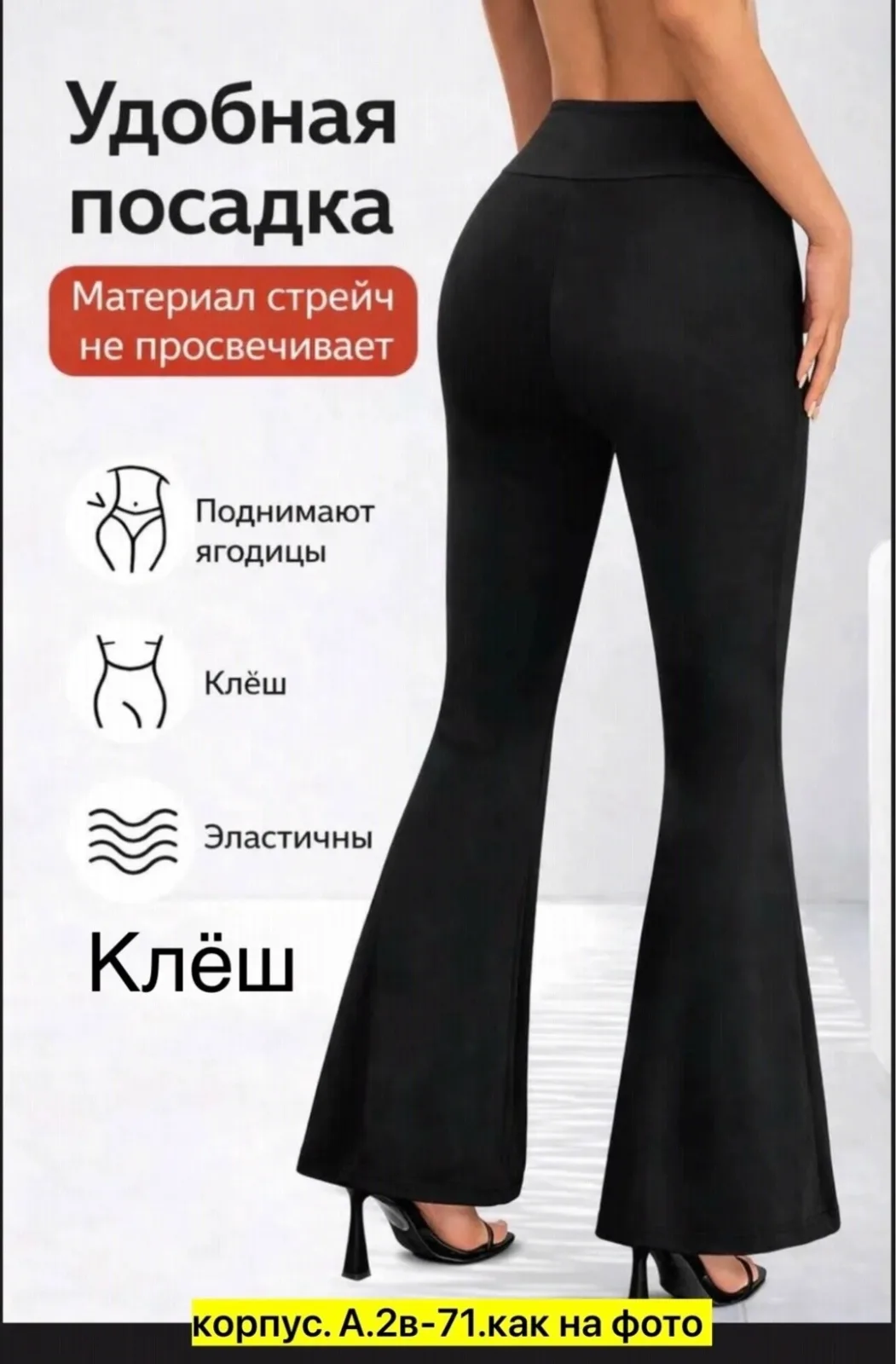 Брюки Лосины клёш — фото 9