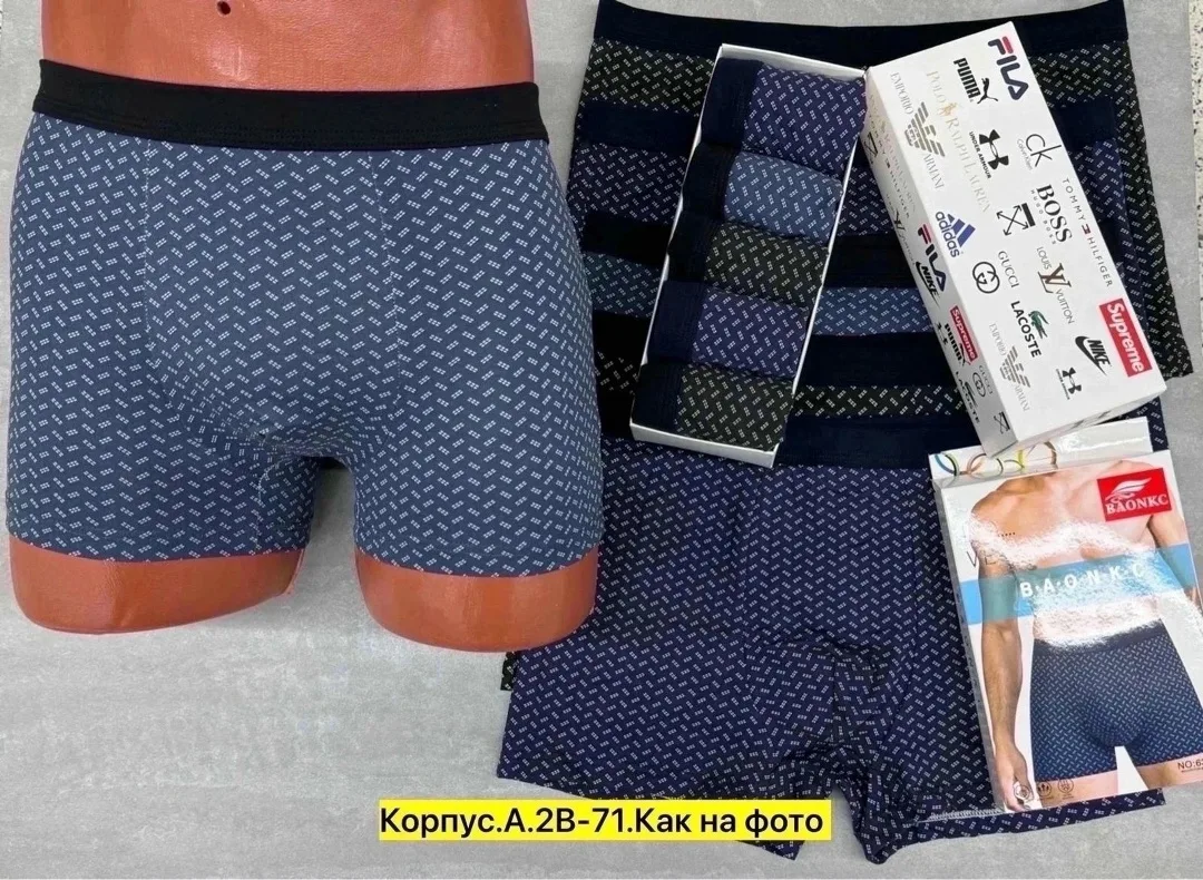 Шорты Трусы мужские — фото 1
