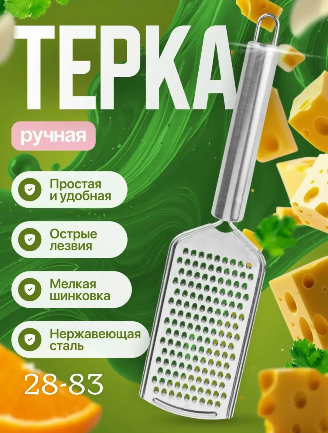 Терка ручная универсальная для овощей и чеснока — фото 2