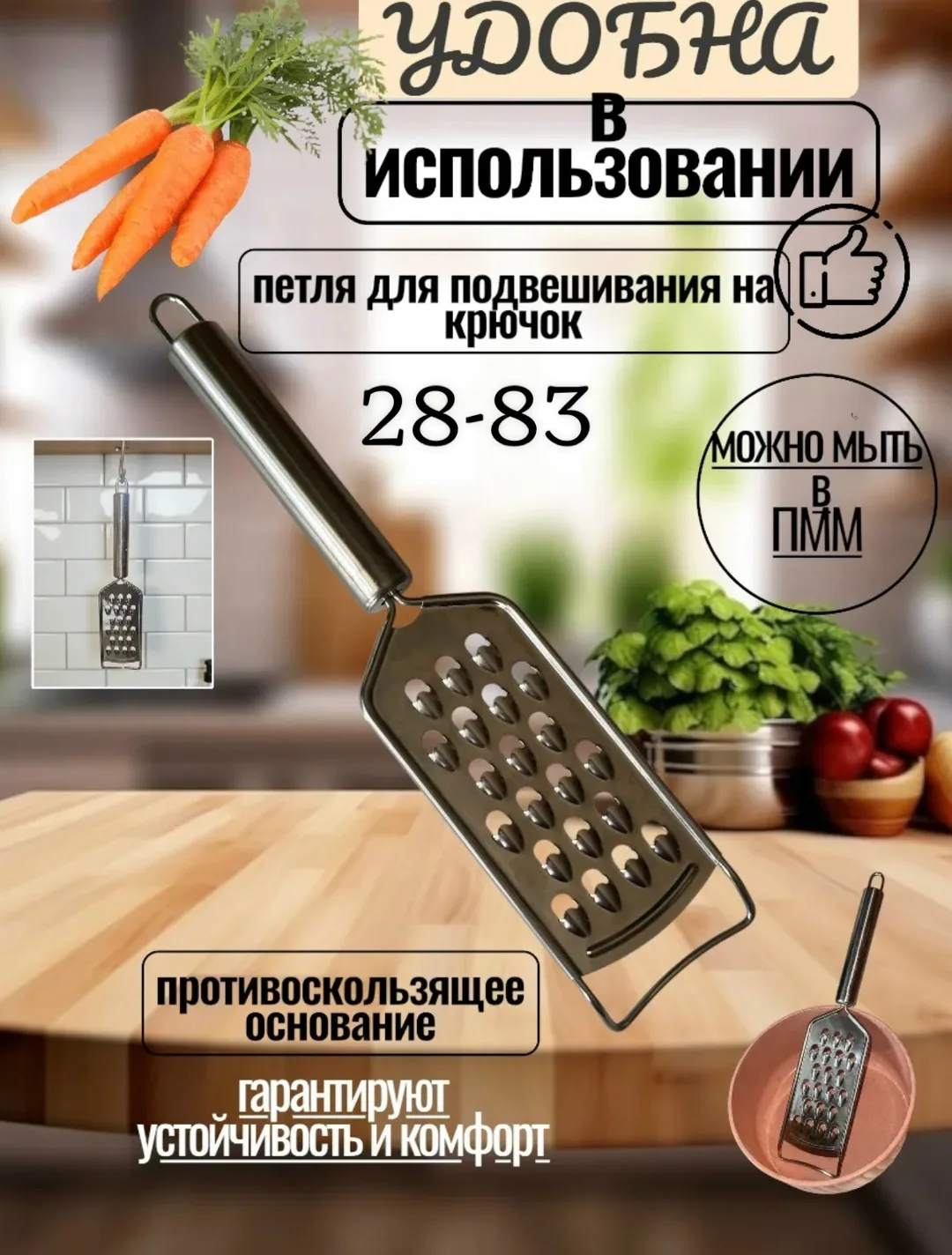 Терка ручная универсальная для овощей и чеснока — фото 5