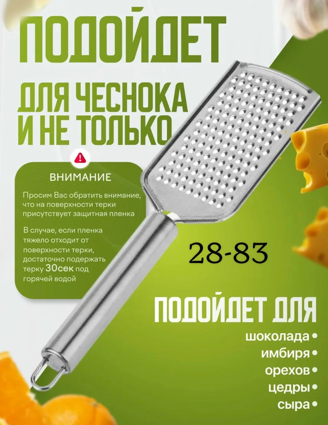 Терка ручная универсальная для овощей и чеснока — фото 6