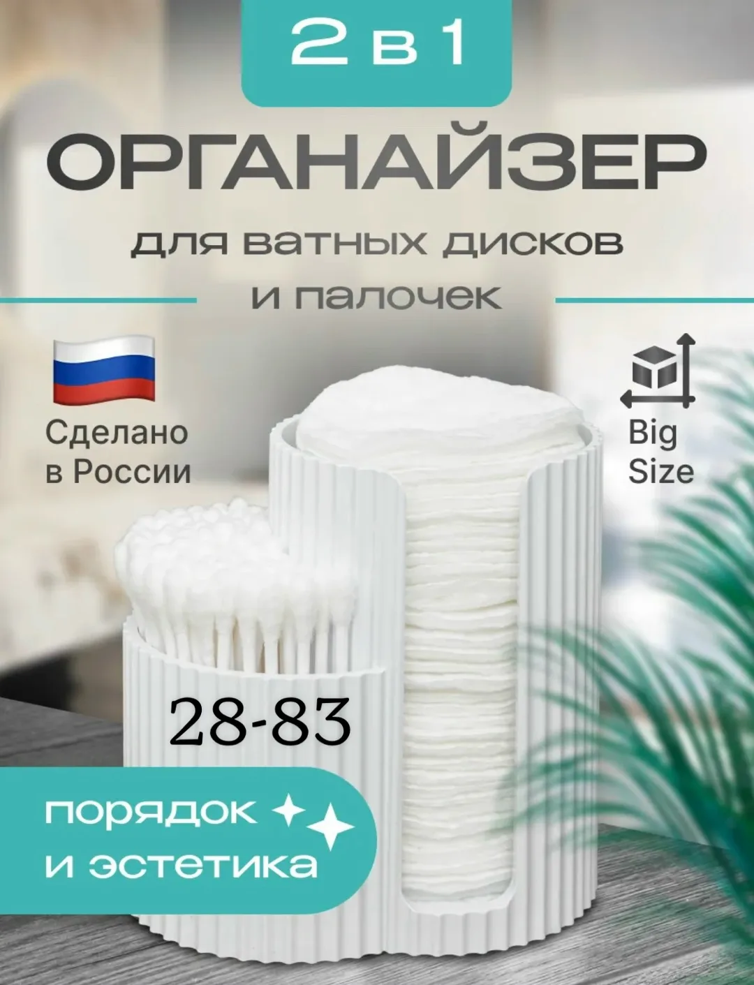 Органайзер станет незаменимым помощником для хранения не только косметических принадлежностей, но и других мелких предме — фото 1