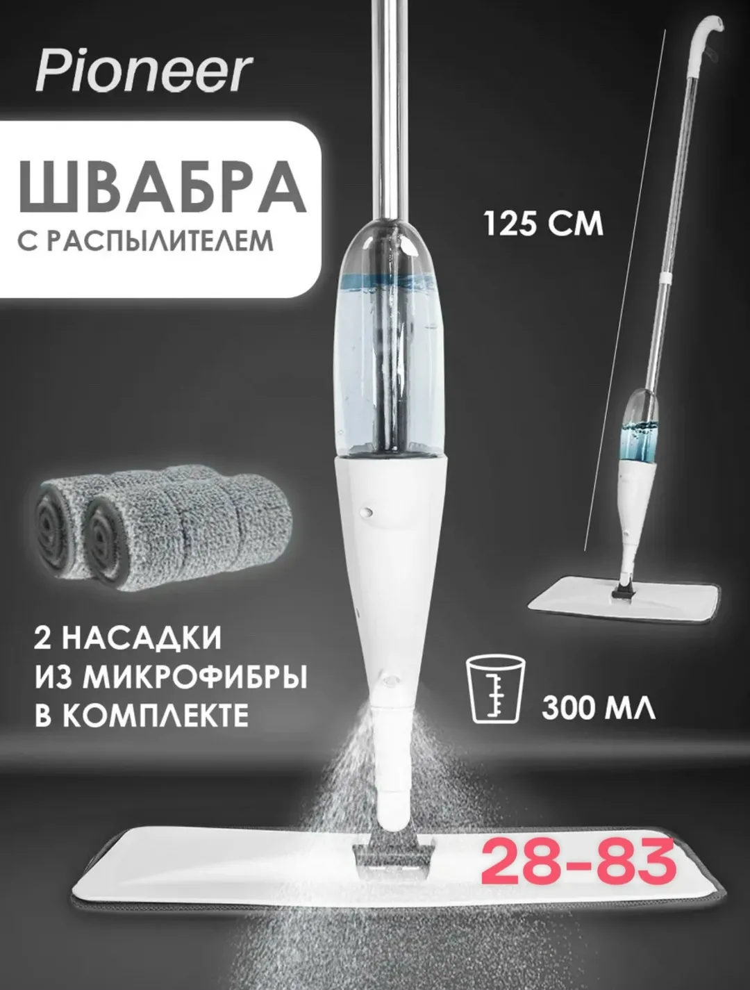 Складная ручка из нержавеющей стали диаметром 22 мм делает швабру прочной и устойчивой к коррозии, обеспечивая долгий ср — фото 1