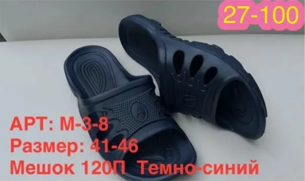 Шлёпанцы Мужские — фото 67