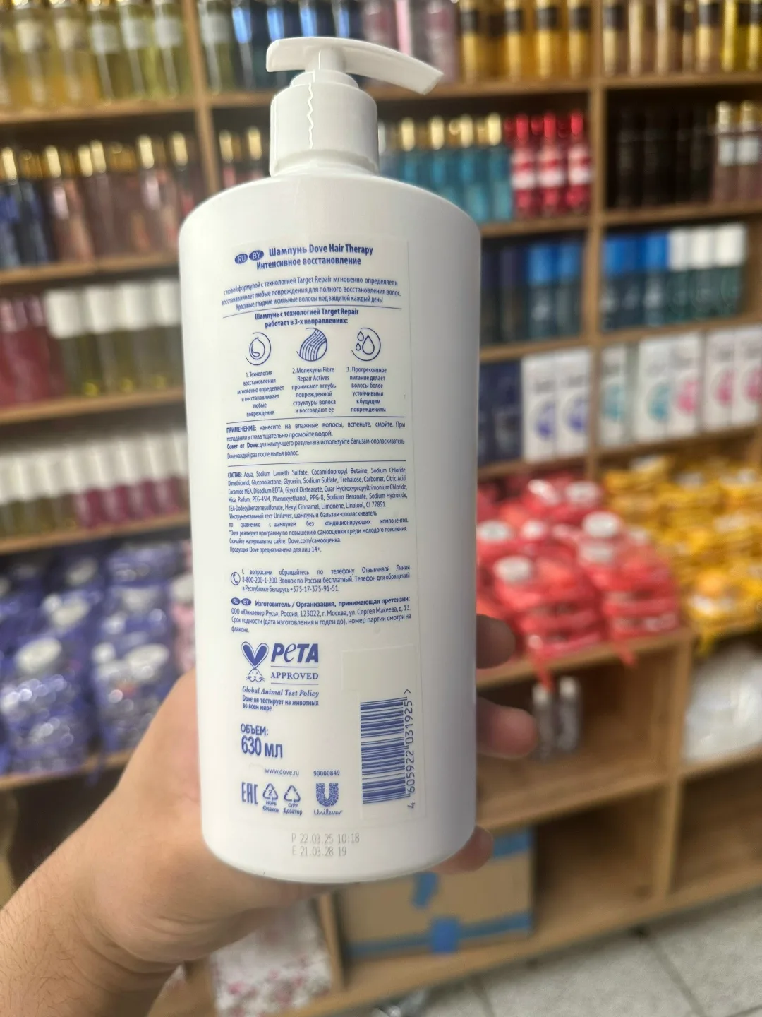 Жилет Hair Therapy Aqua, Cetearyl Alcohol, Dimethi — фото 2