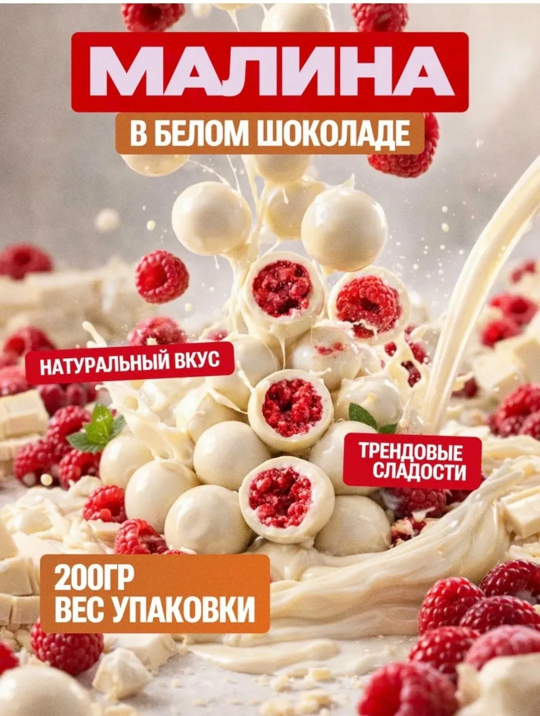 Идеально подобранная XXL-калибра, с плотной структурой и насыщенным ароматом — фото 2