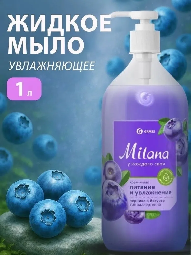 Блузка Grass Milana Это жидкое крем-мыло Grass Milana — фото 3