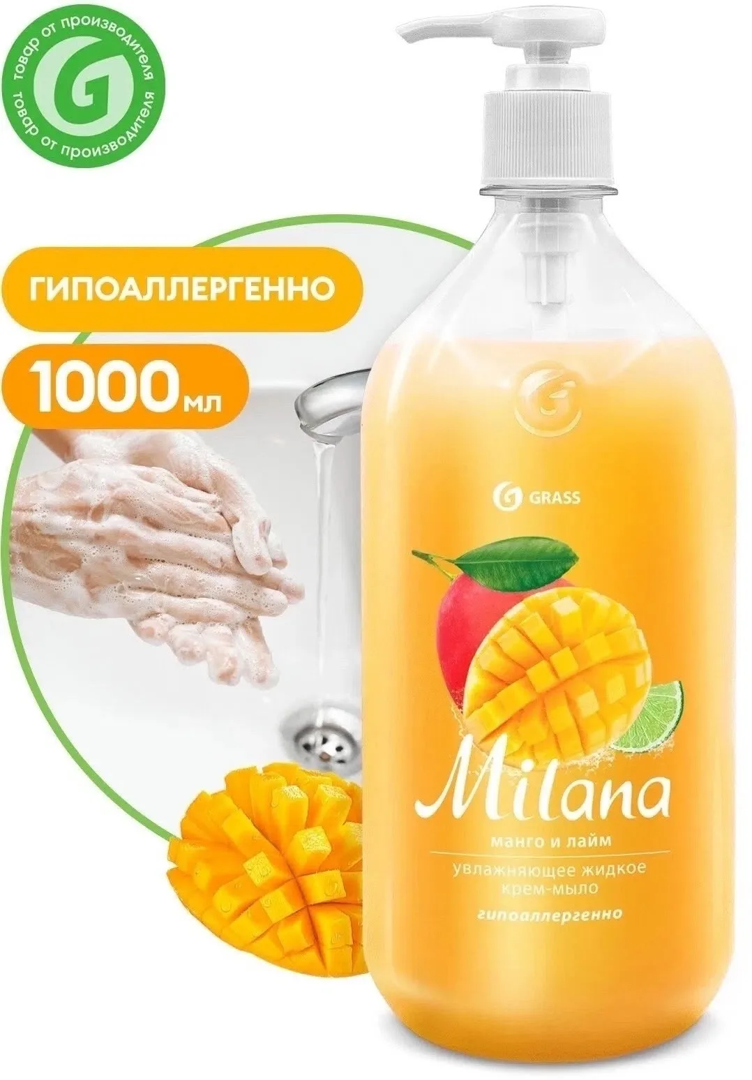 Блузка Grass Milana Это жидкое крем-мыло Grass Milana — фото 6