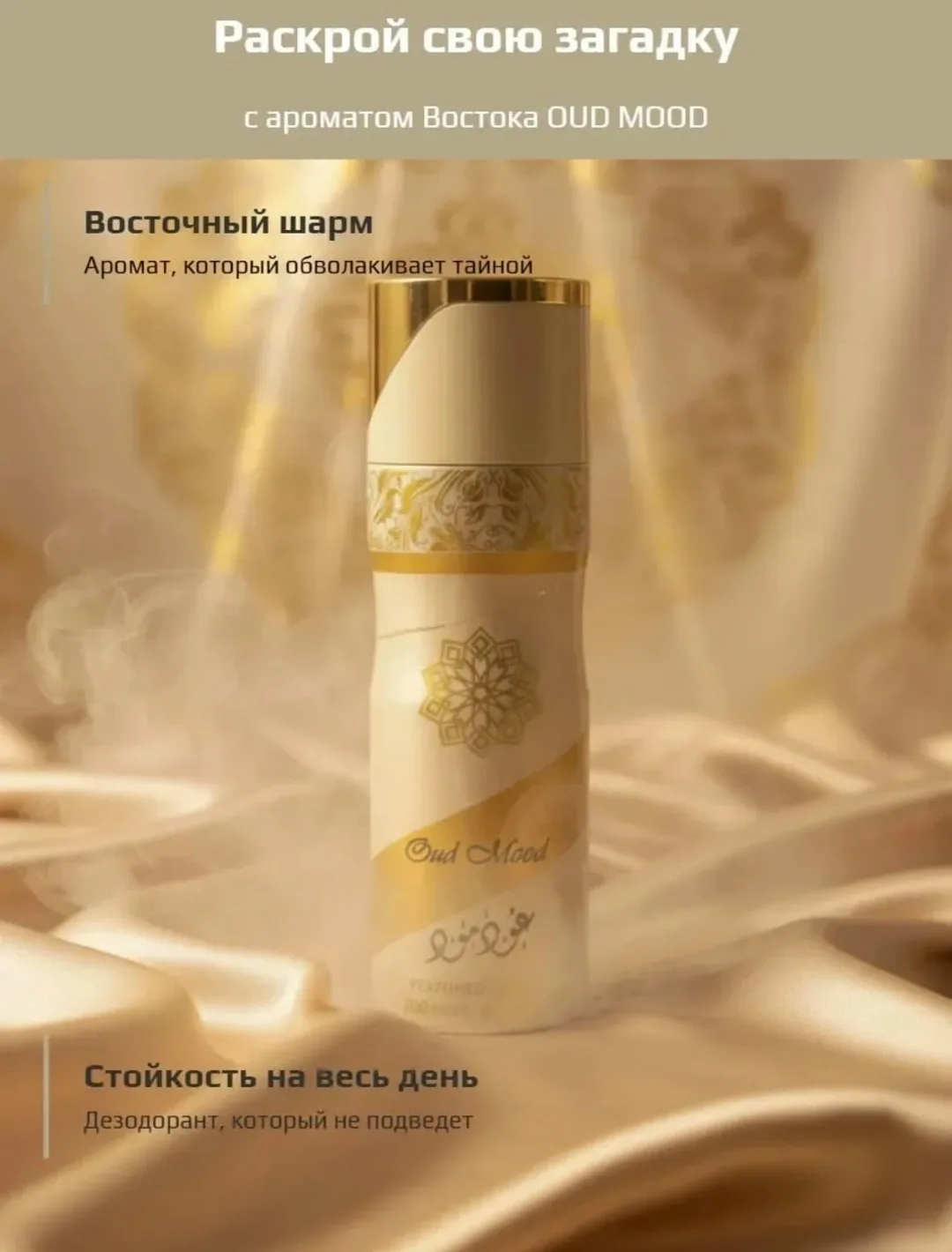 Блузка Lattafa Oud Mood Мы находимся ТК Садавод