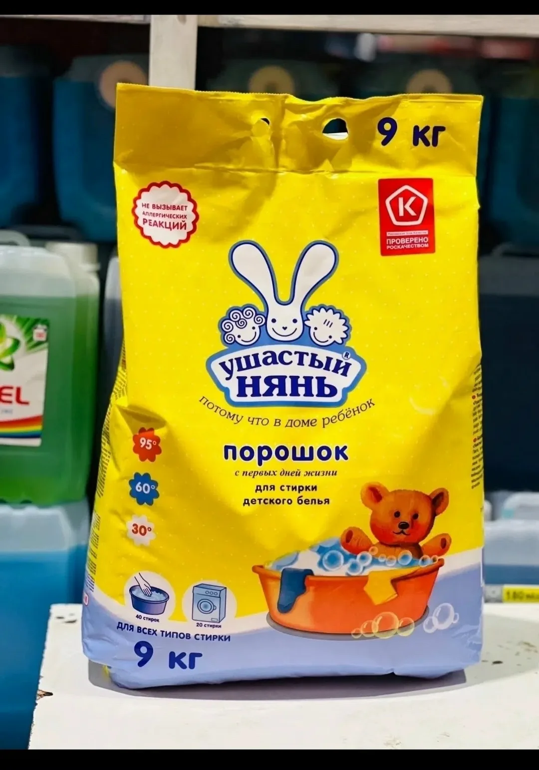 Игрушка Порошок ушастый нянь