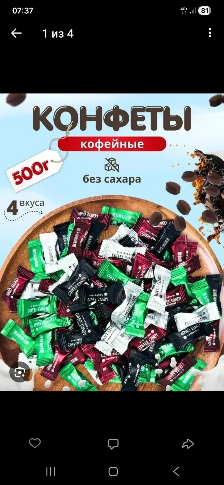 Coffee Candy Confectum Карамель Coffee Candy — фото 1