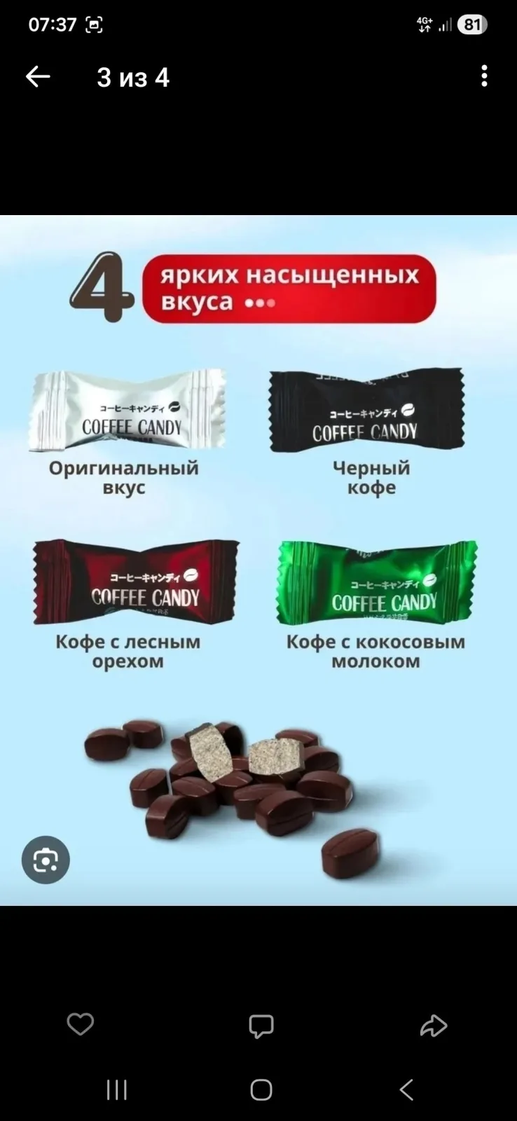 Coffee Candy Confectum Карамель Coffee Candy — фото 2
