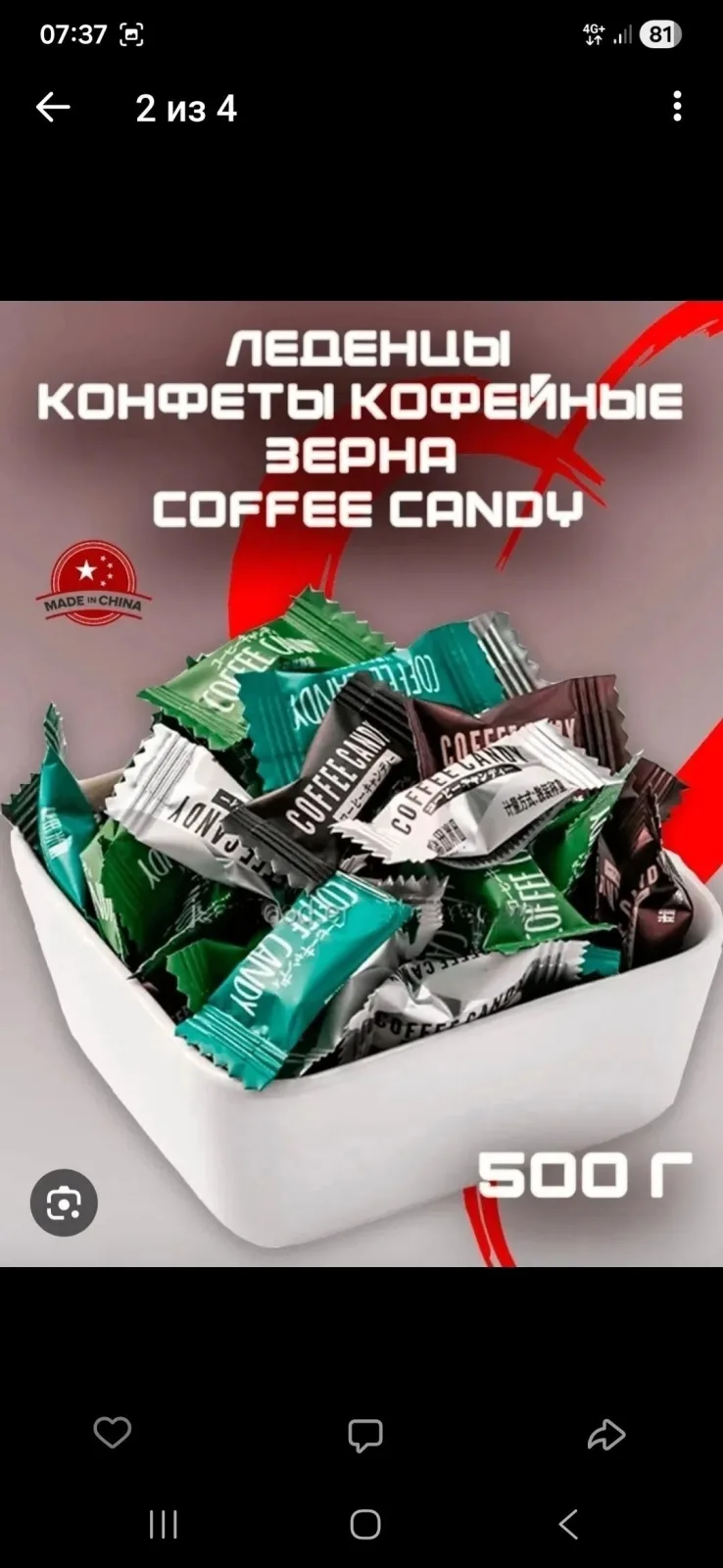 Coffee Candy Confectum Карамель Coffee Candy — фото 3