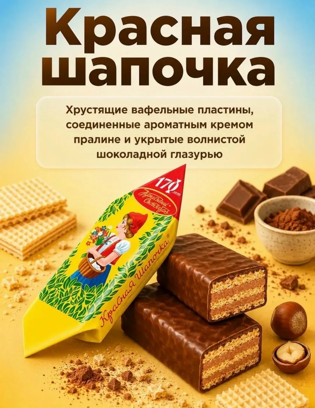 Игрушка