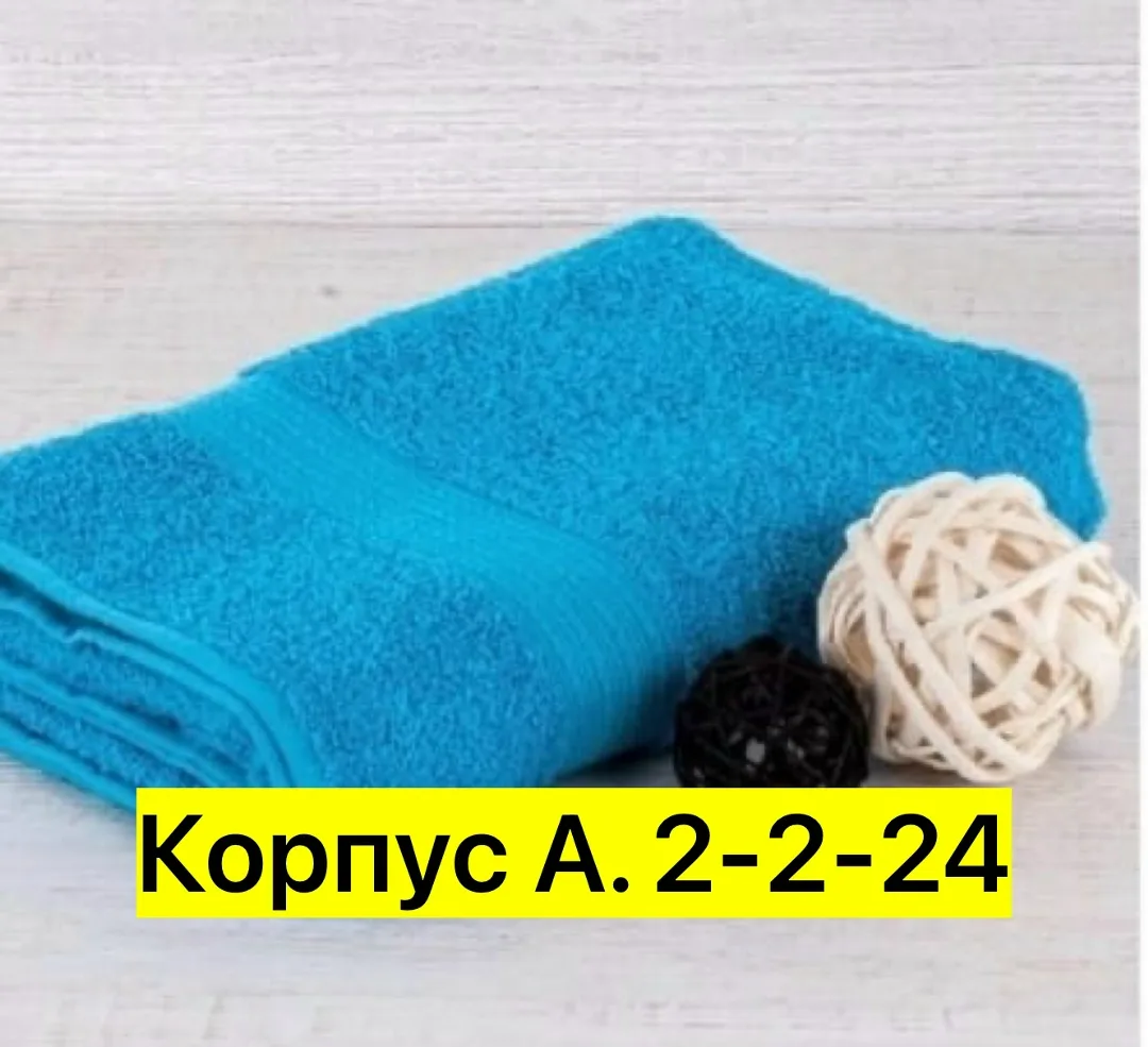 Полотенце, хлопок — фото 2