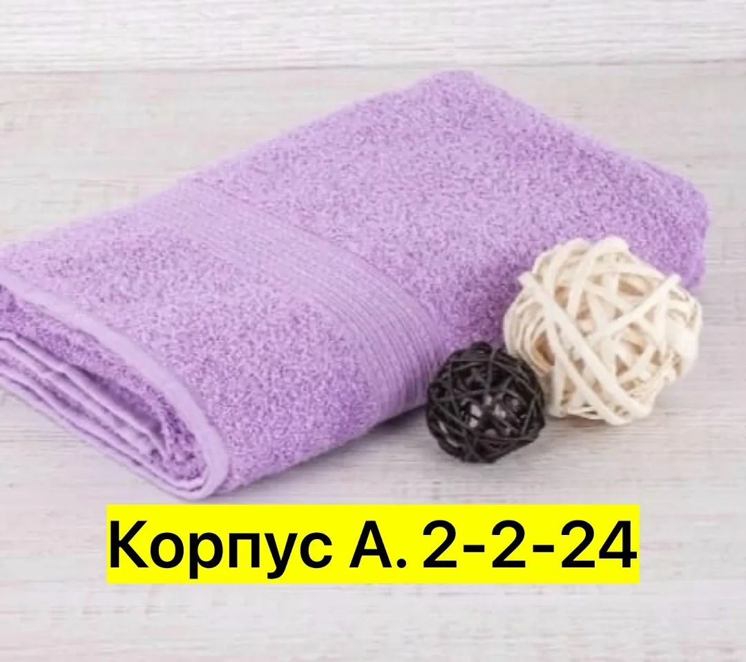 Полотенце, хлопок — фото 6