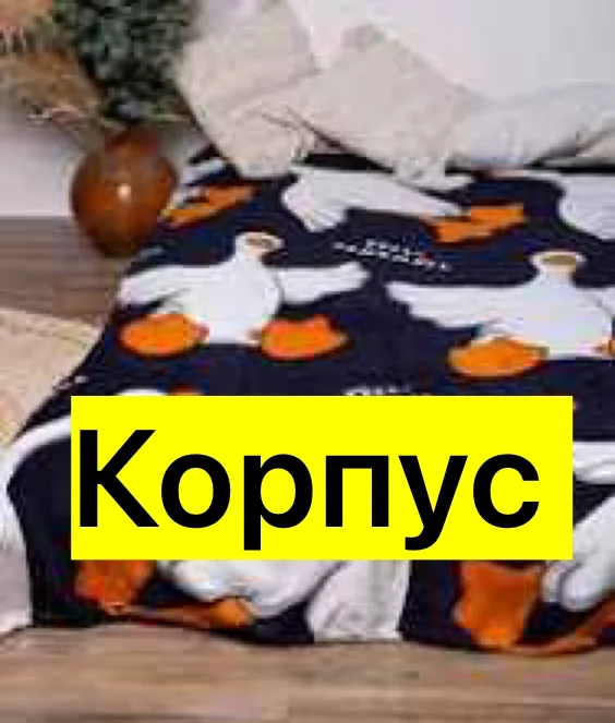 Худи Плед, микрофибра — фото 1