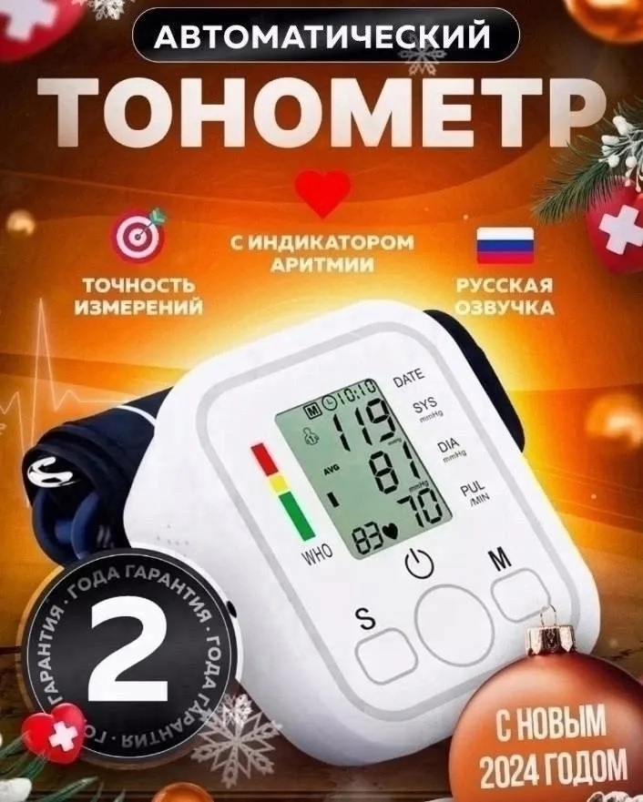 Жилет Electronic Blood Pressure Monitor — фото 2