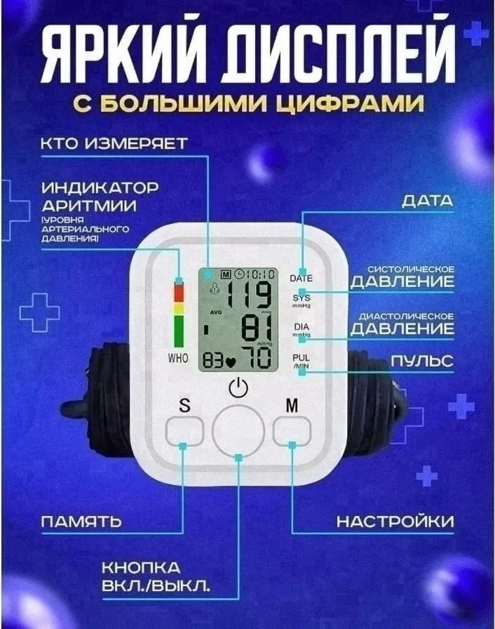 Жилет Electronic Blood Pressure Monitor — фото 4