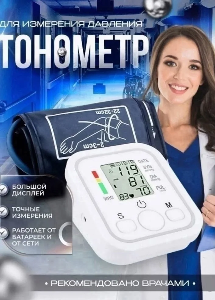 Жилет Electronic Blood Pressure Monitor — фото 5