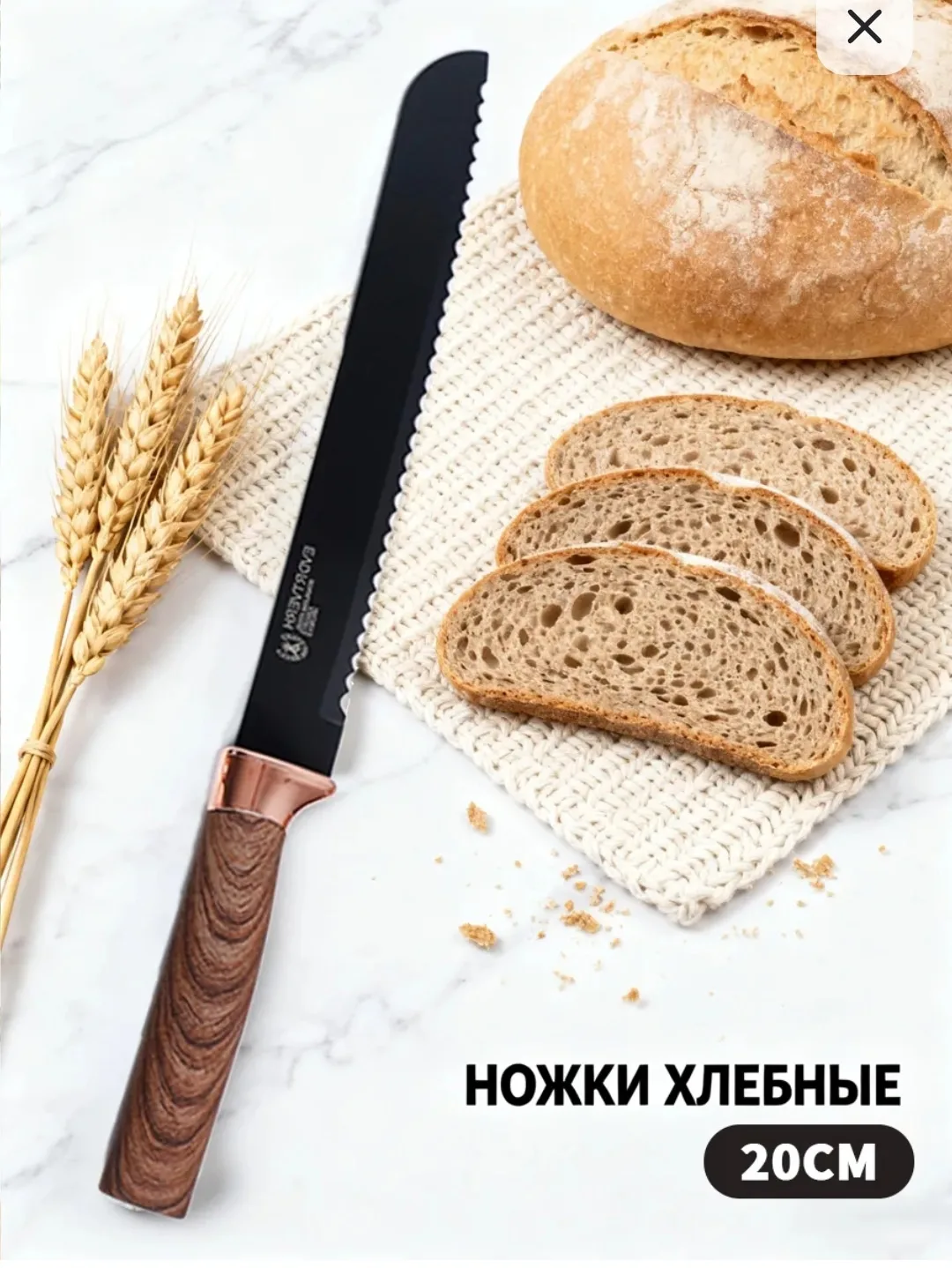 Набор кухонных ножей — фото 5