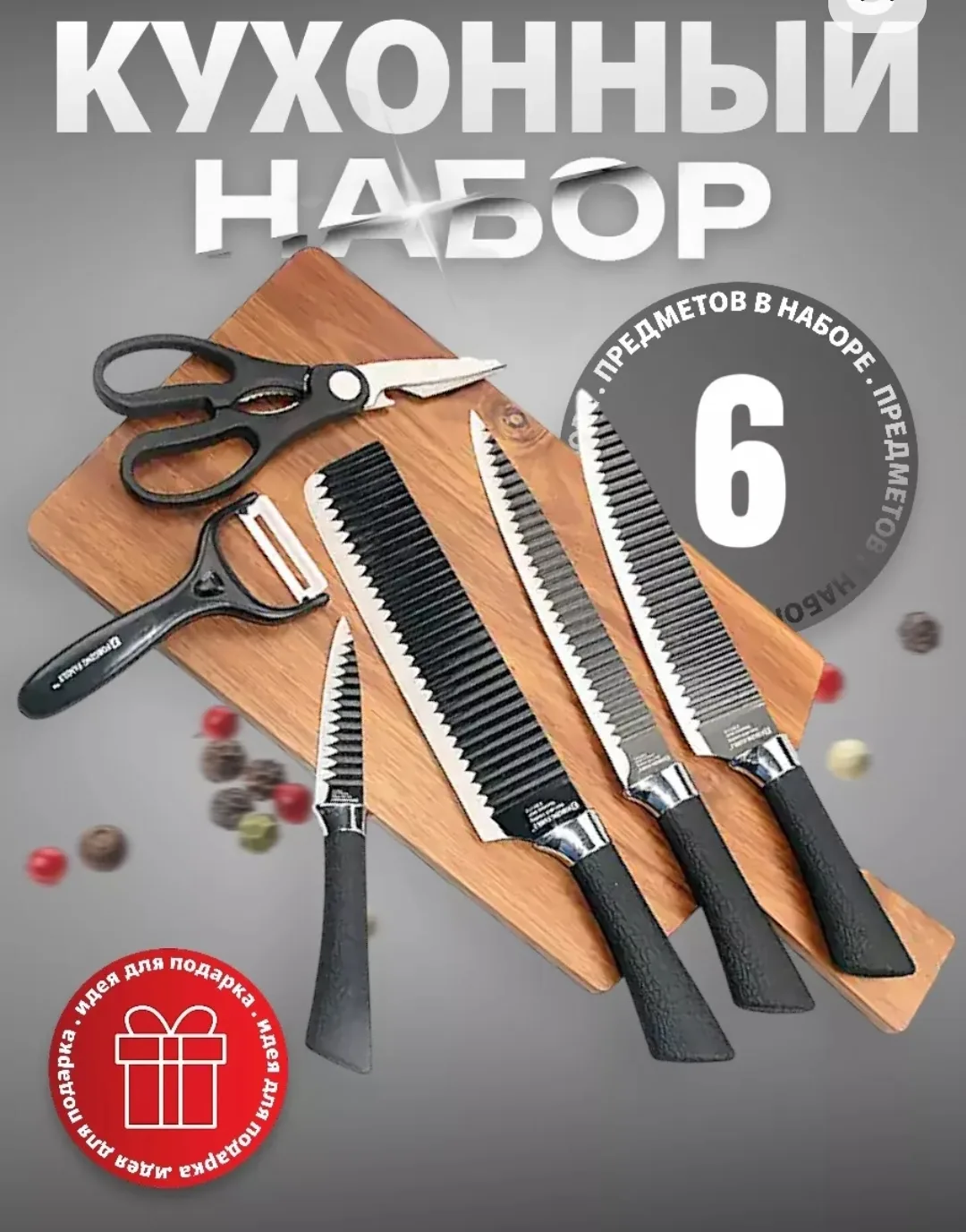 Набор ножей кухонных — фото 2