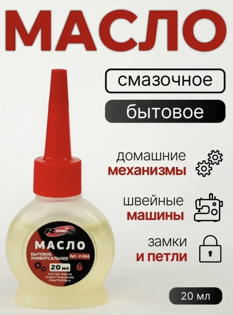 Часы Швейных машин и оверлоков — фото 2