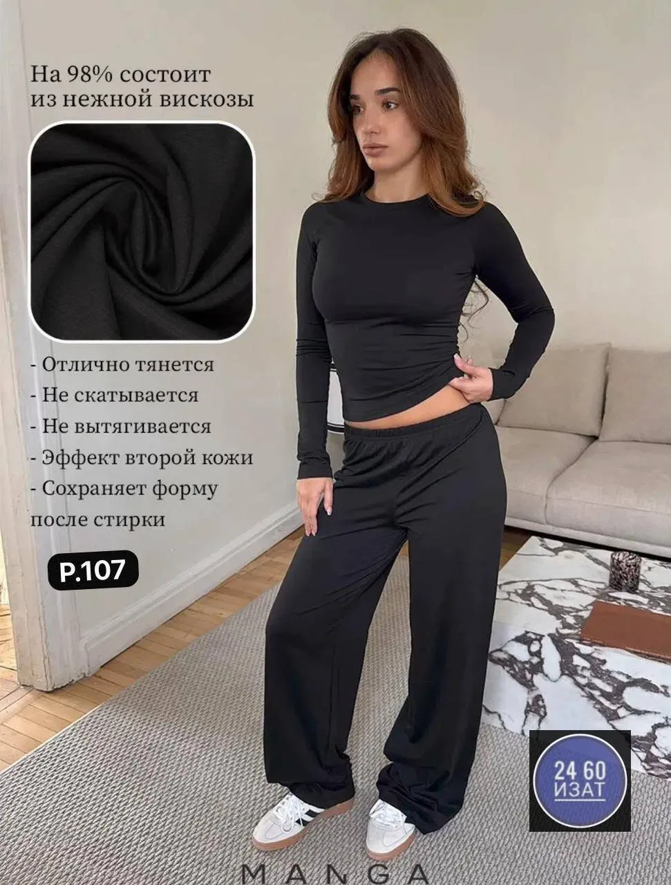 Костюм ~Кастум Двойка — фото 2