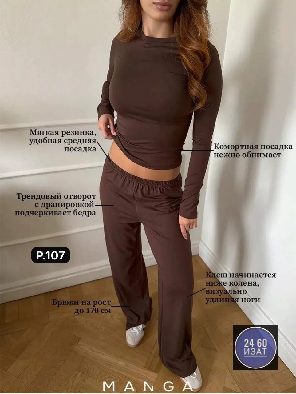 Костюм ~Кастум Двойка — фото 4