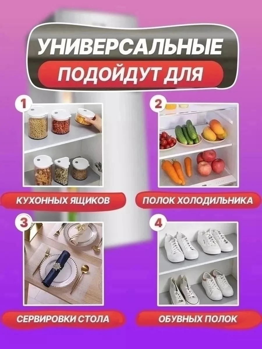 Посуда Коврик для холодильника — фото 8