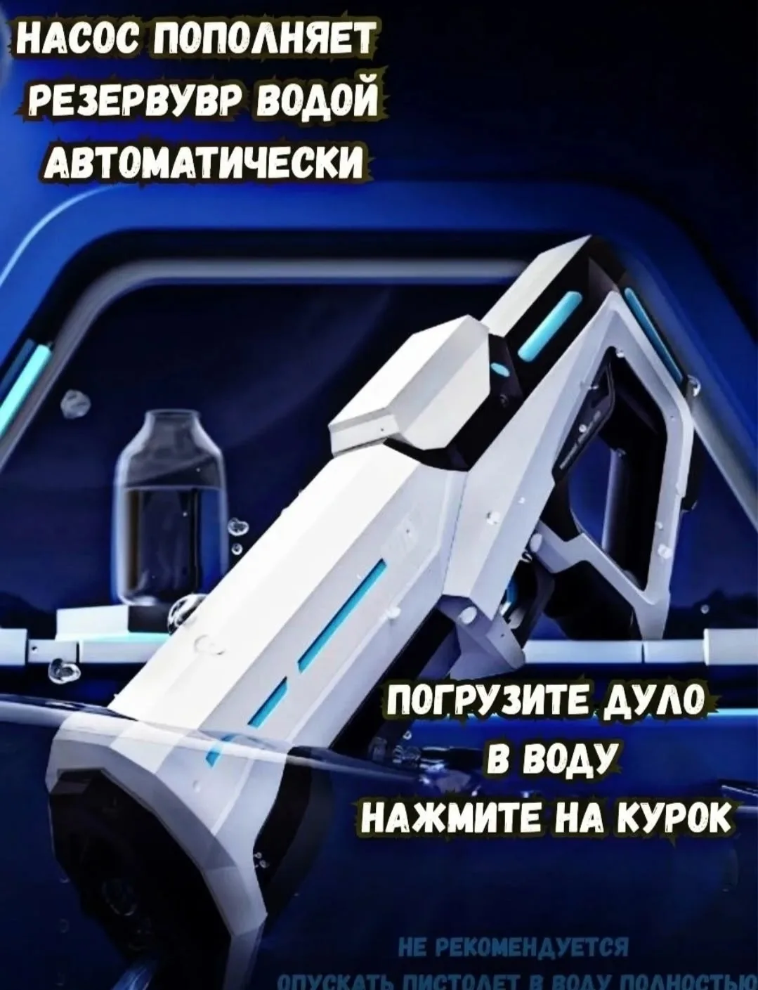 Особенности игрушки стреляющая автоматический набор воды большой объём Белый — фото 7