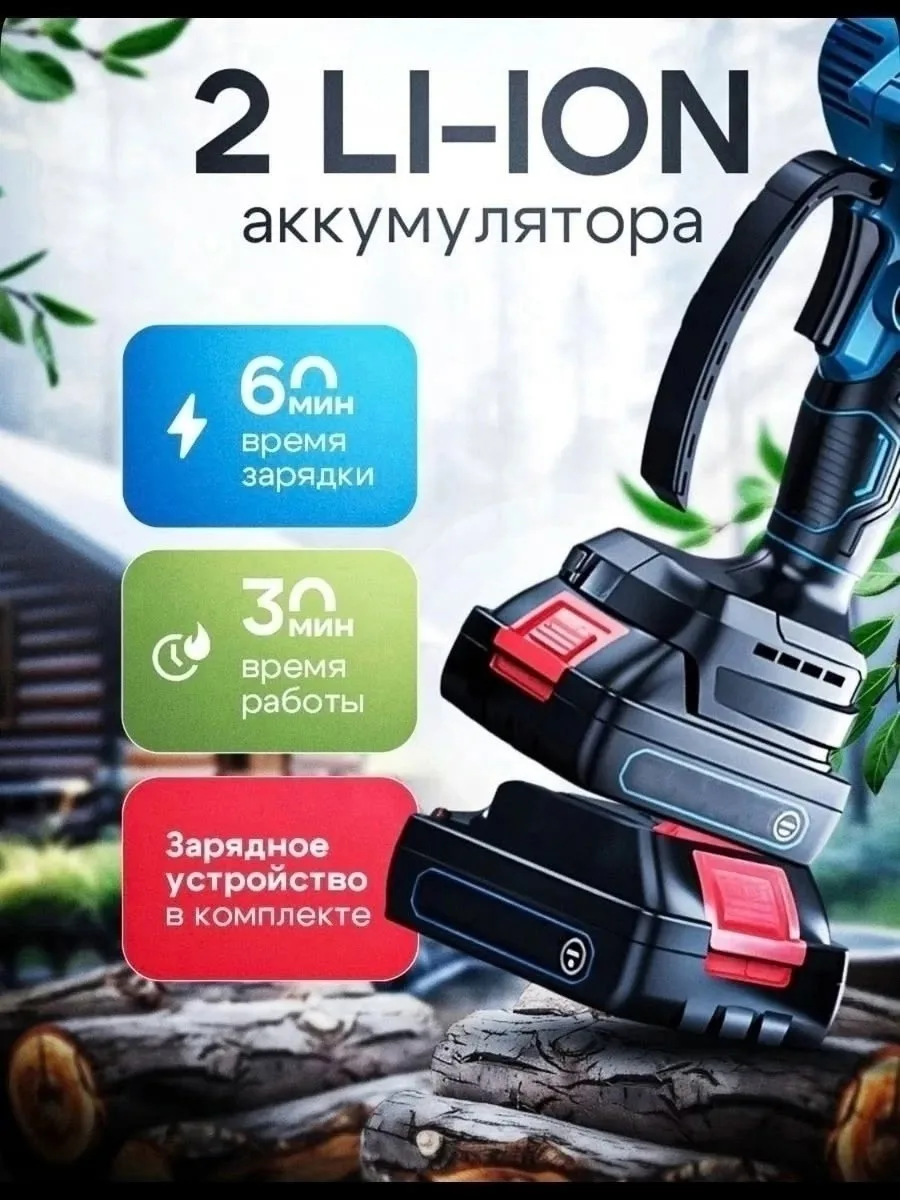 Жилет Цепная пила аккумуляторная 2 аккумулятора — фото 3