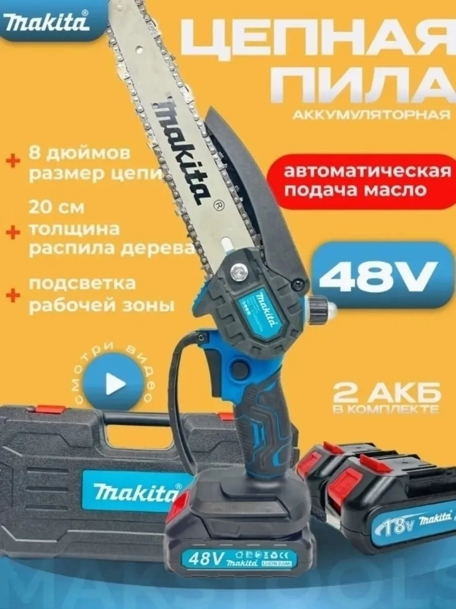 Жилет Цепная пила аккумуляторная 2 аккумулятора — фото 5