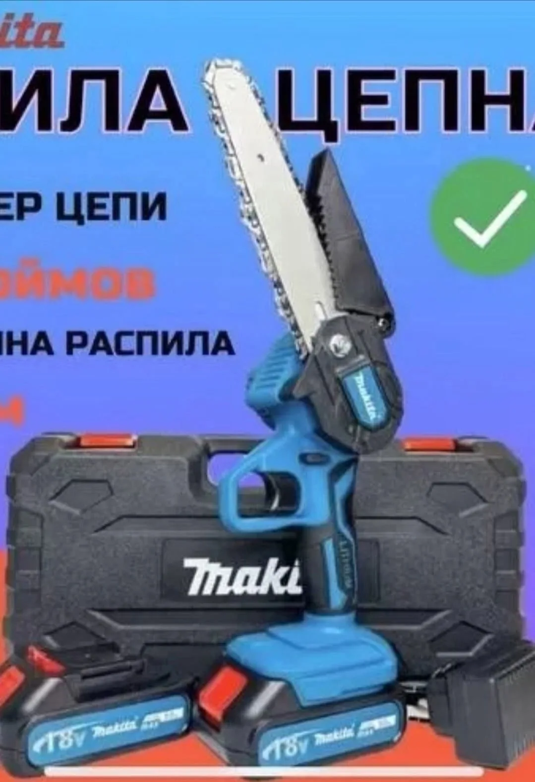 Жилет Цепная пила аккумуляторная 2 аккумулятора — фото 6