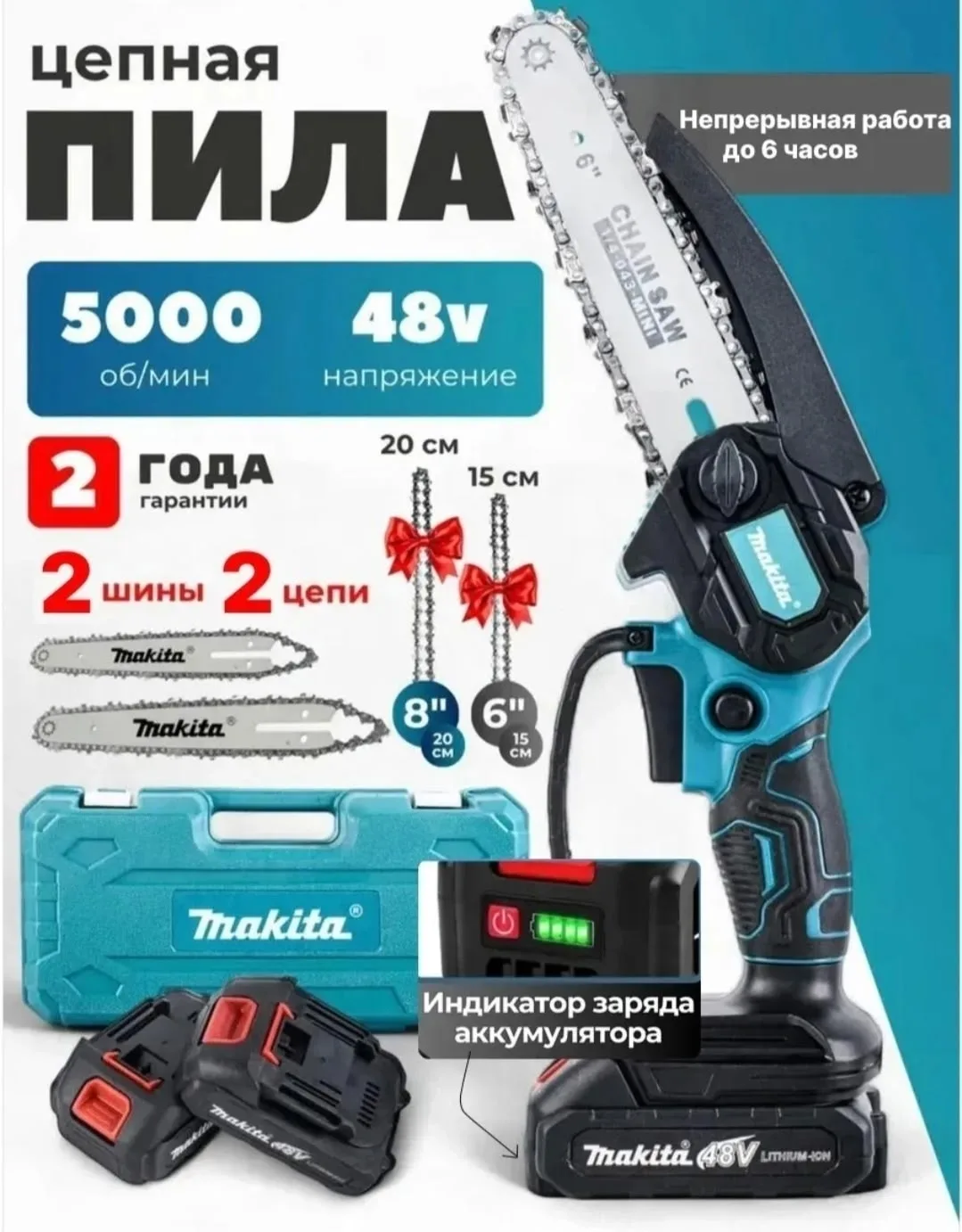 Жилет Цепная пила аккумуляторная 2 аккумулятора — фото 7