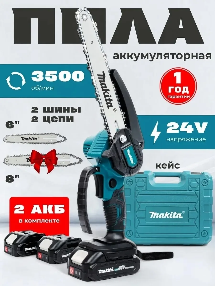 Жилет Цепная пила аккумуляторная 2 аккумулятора — фото 8