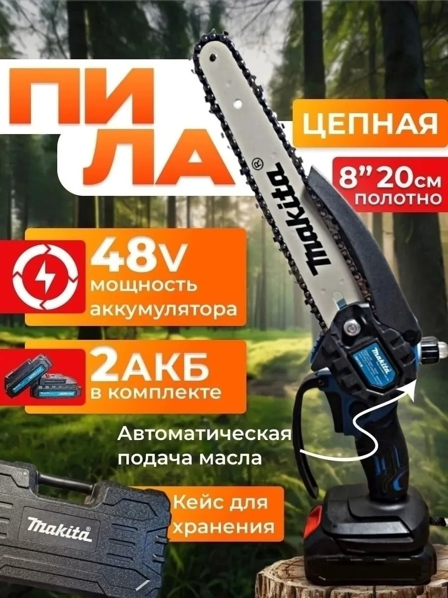 Жилет Цепная пила аккумуляторная 2 аккумулятора — фото 9